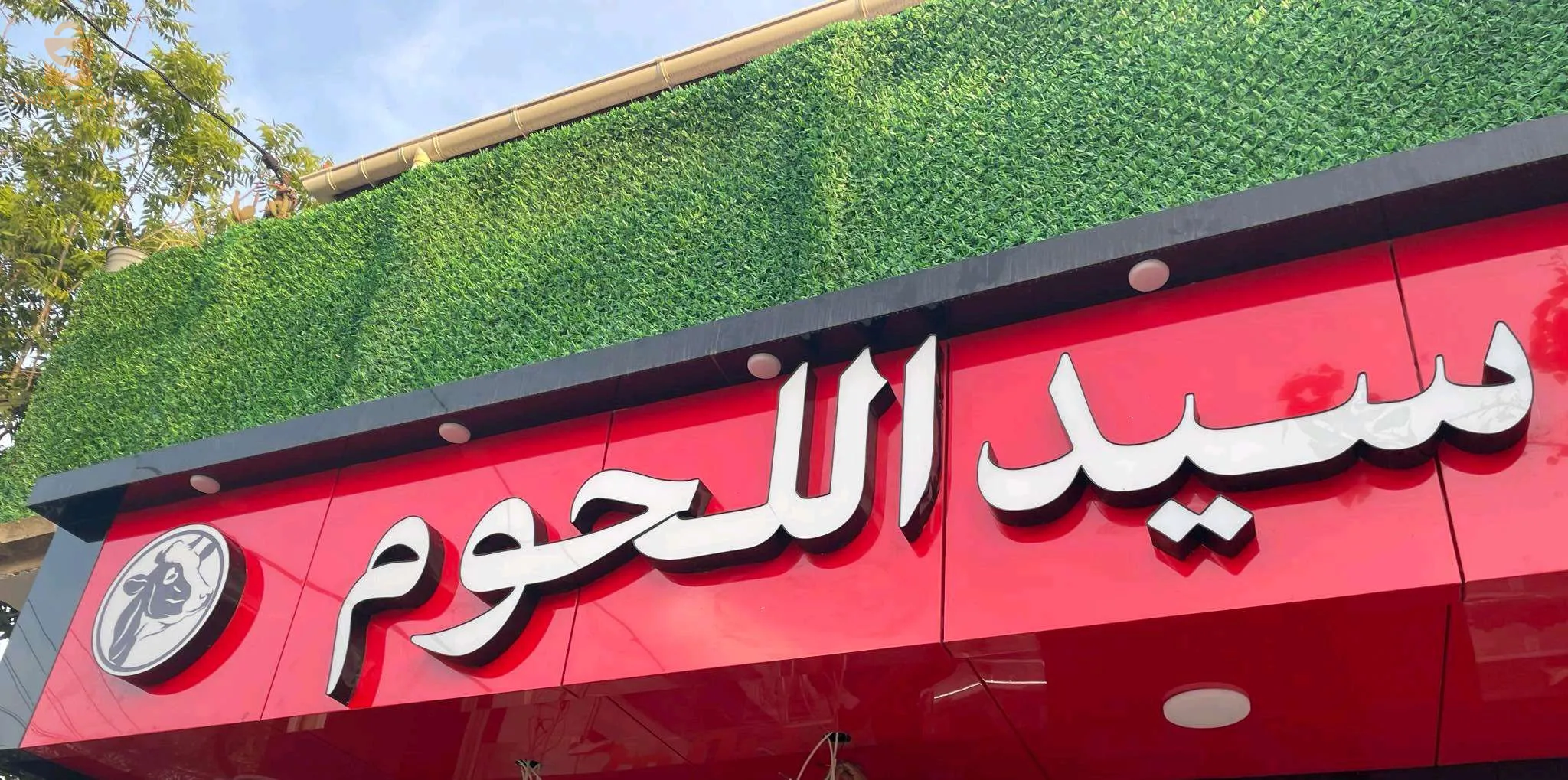 حروف مضيئة لتزين