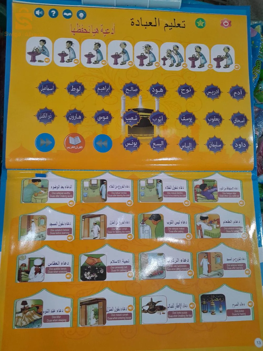 كتاب الكتروني ناطق  بالعربية والانجليزية