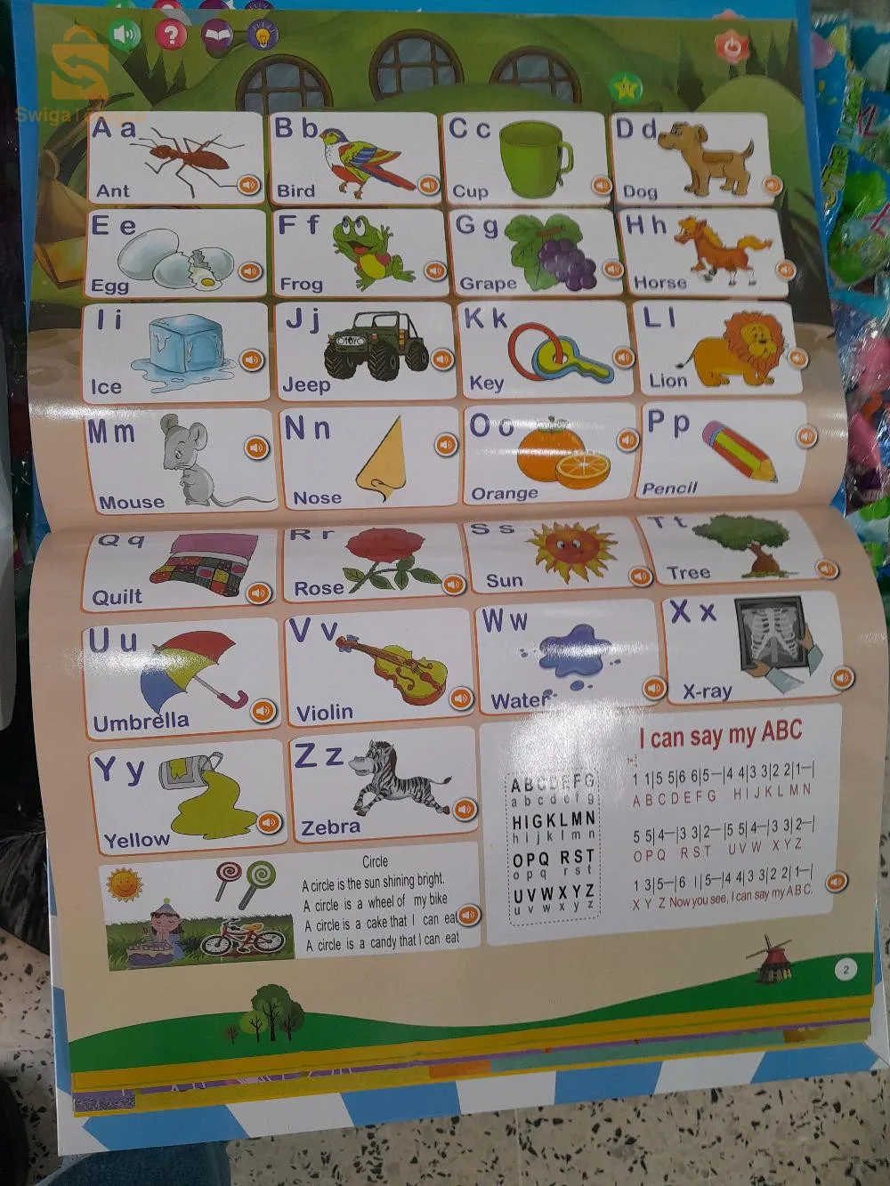 كتاب الكتروني ناطق  بالعربية والانجليزية