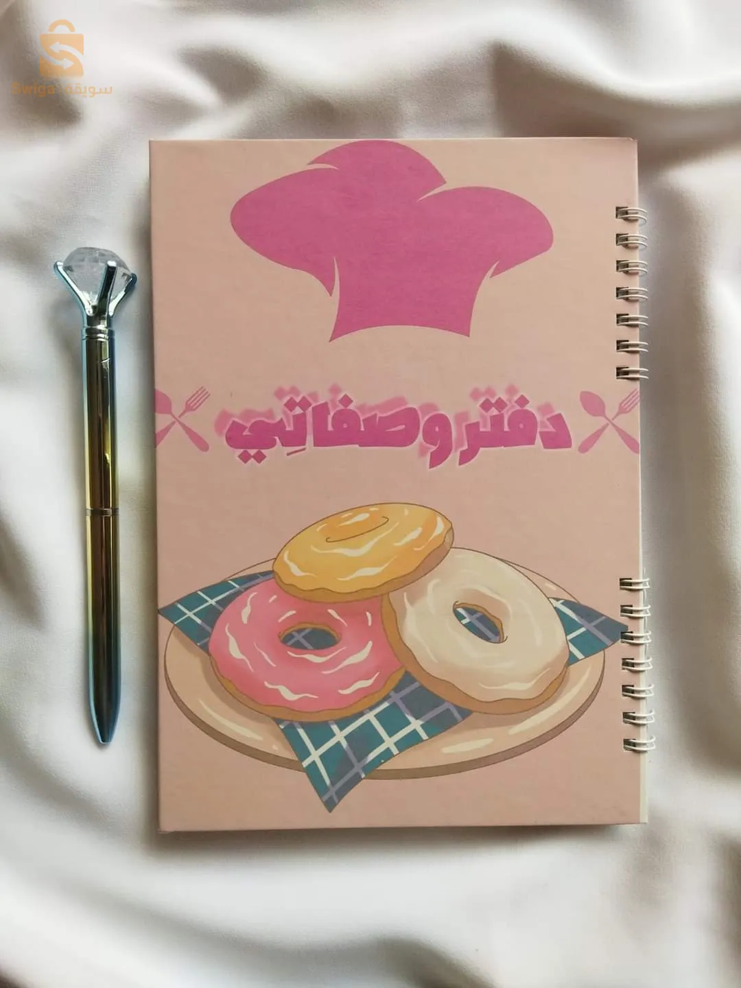 دفتر وصفات