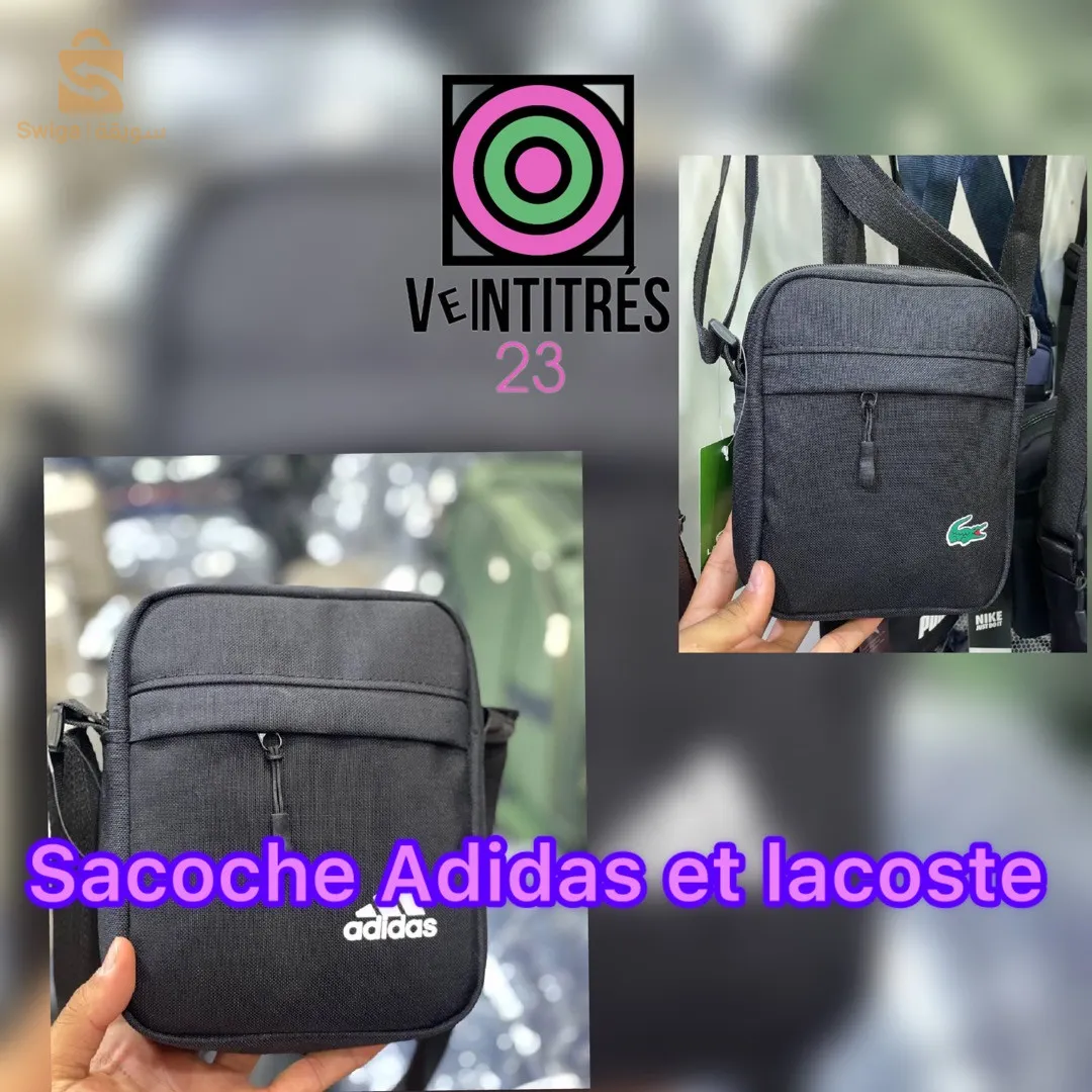 محفظة لاكوست و اديداس