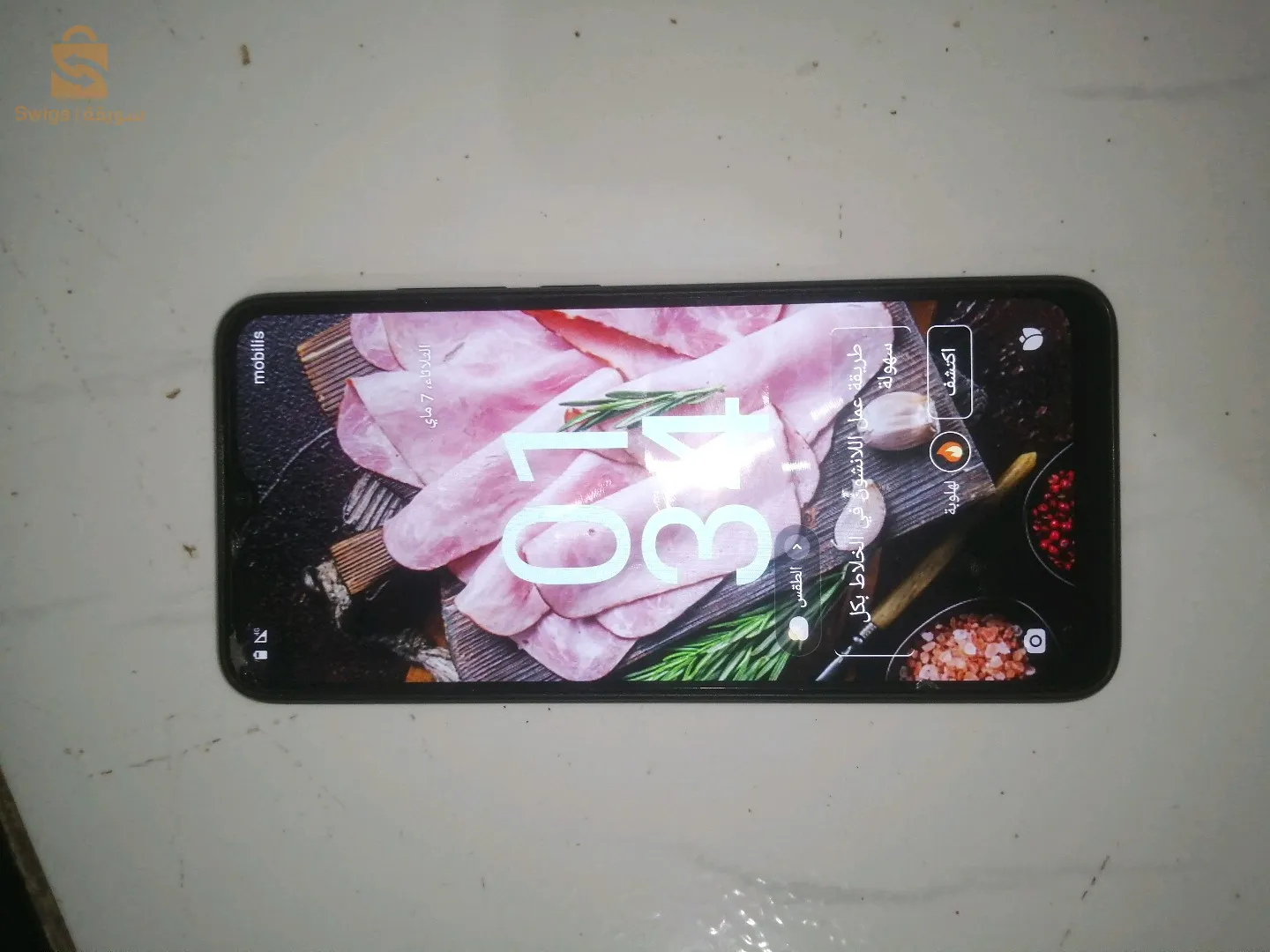 العاصمة  داءرة براقي بلدية سيدي موسى