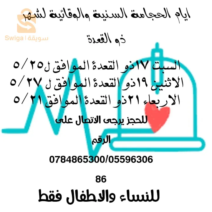 سيتي جاما مقابل الستاد بجاية