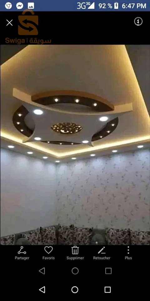 جلس وطلاء
