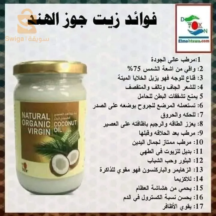 منتجات طبيعية كانت الحل النهائي لجميع مشاكل البشرة والجسم والشعر للعرائس وجميع الفئات