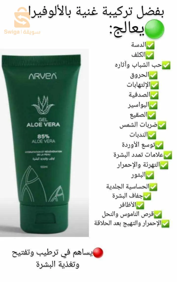 جال الالوفيرا