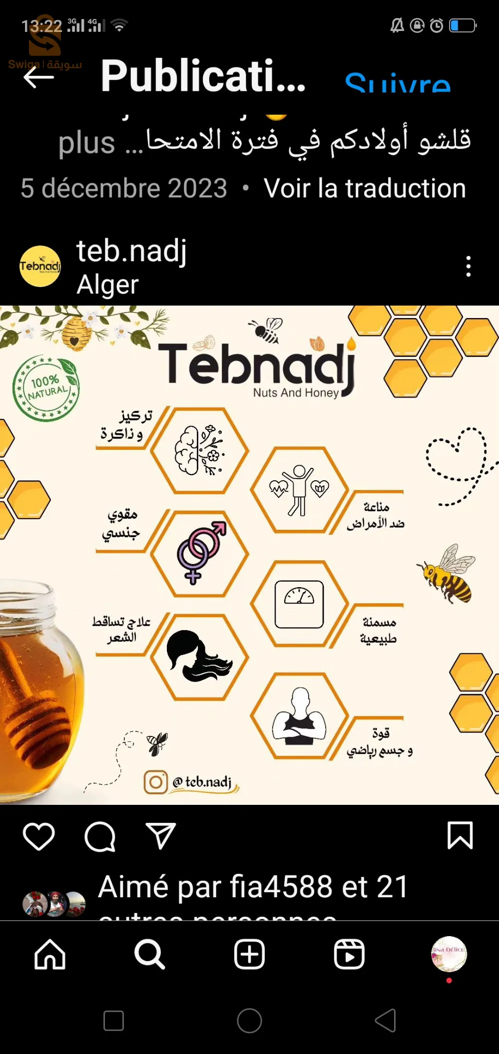 مريج