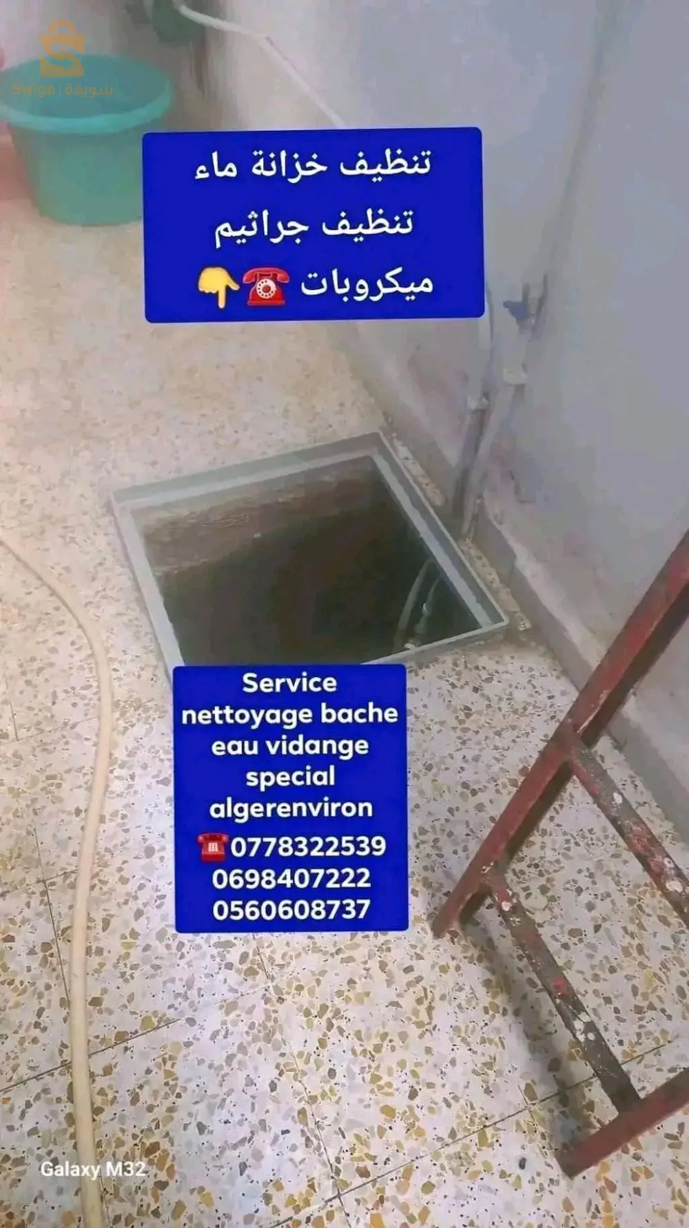 Nettoyage bache eau