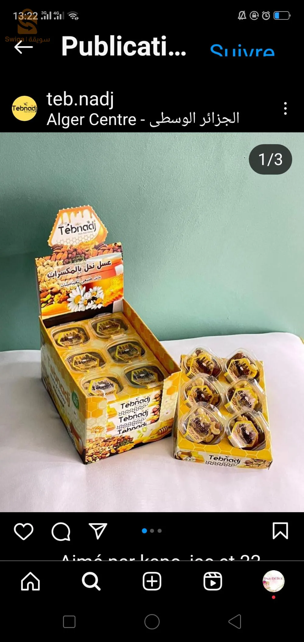 مريج
