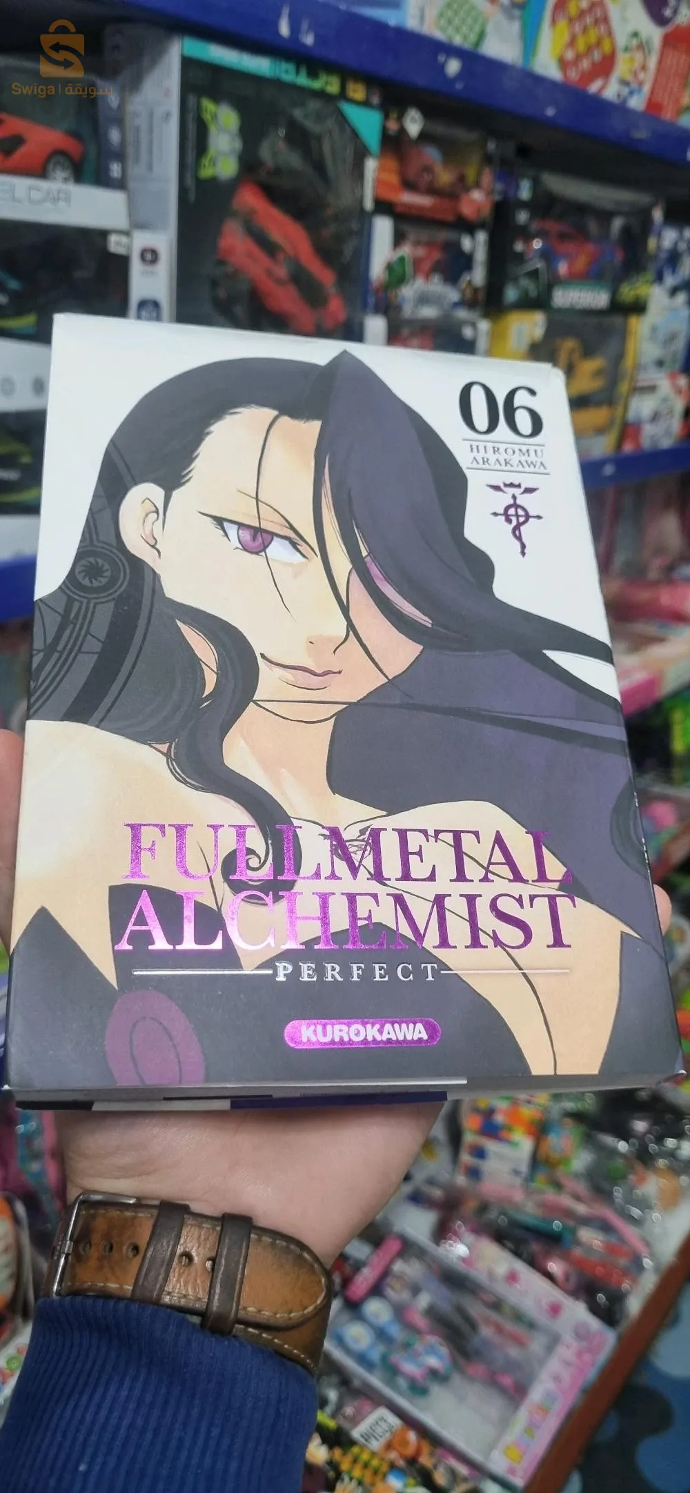 مانغا آلشيميست