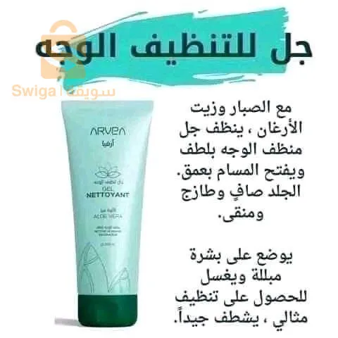 gel nettoyant pour visage