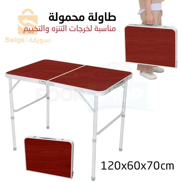 طاولة الالمنيوم قابلة للطي والتفكيك بوزن خفيف مثالية لخرجات التنزه والتخييم Multi-Function Folding Table For Camping
التوصيل لجميع الولايات 
0782760619