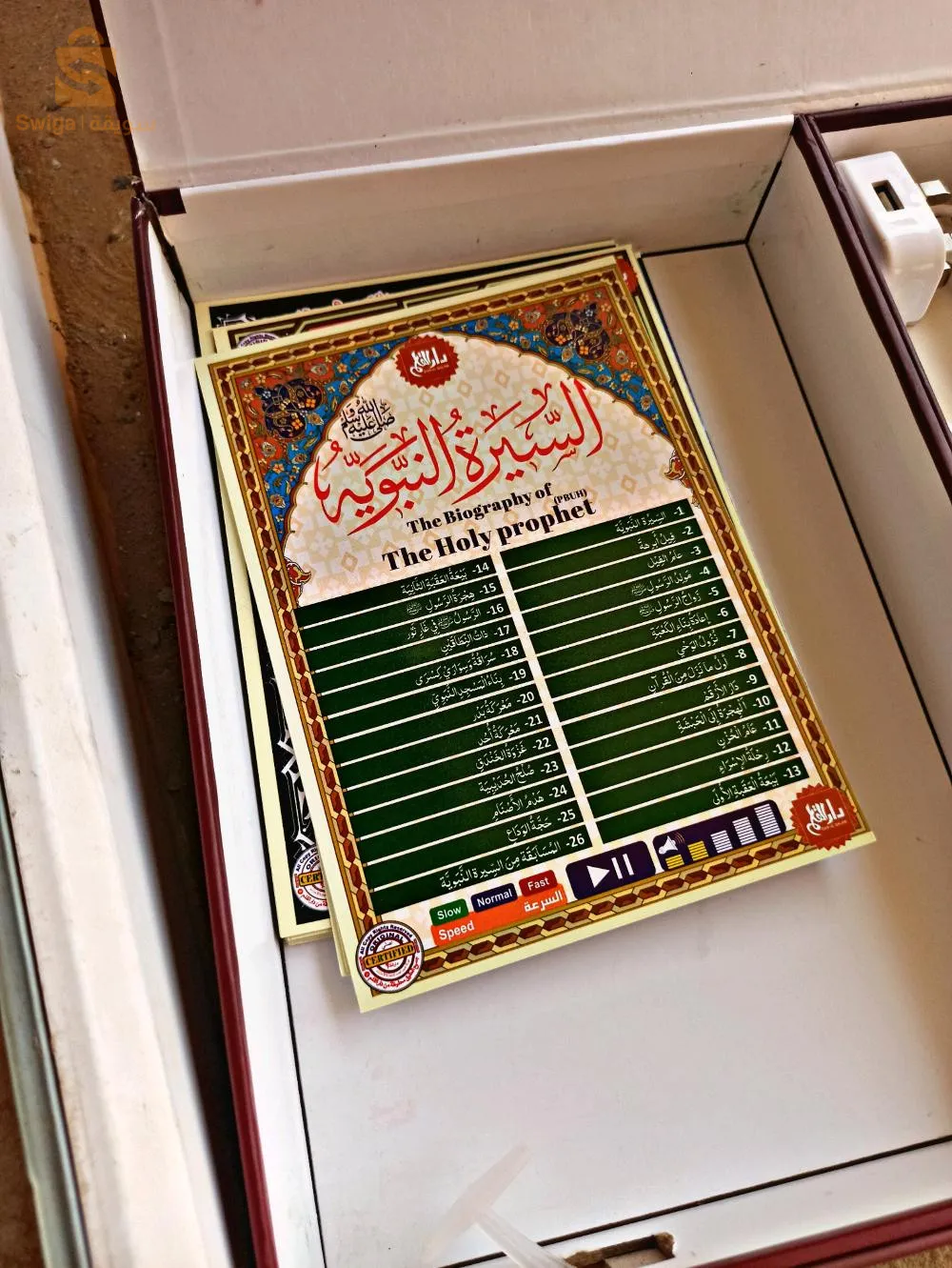 القلم القارئ