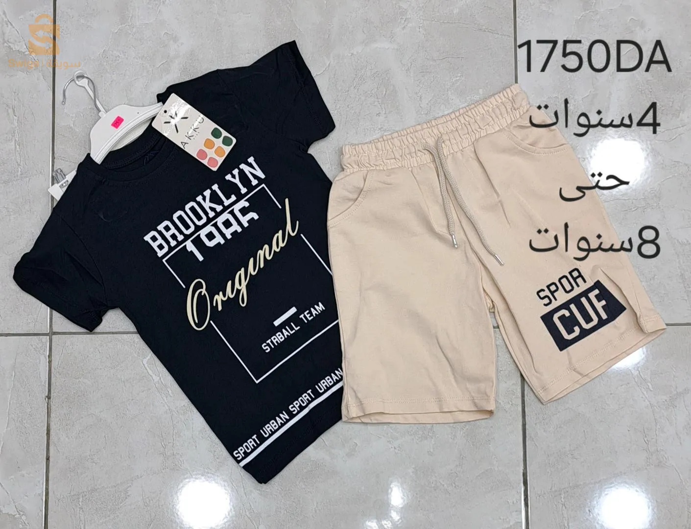 بدلة اولاد صيفية عيدية خفيفة هايلة