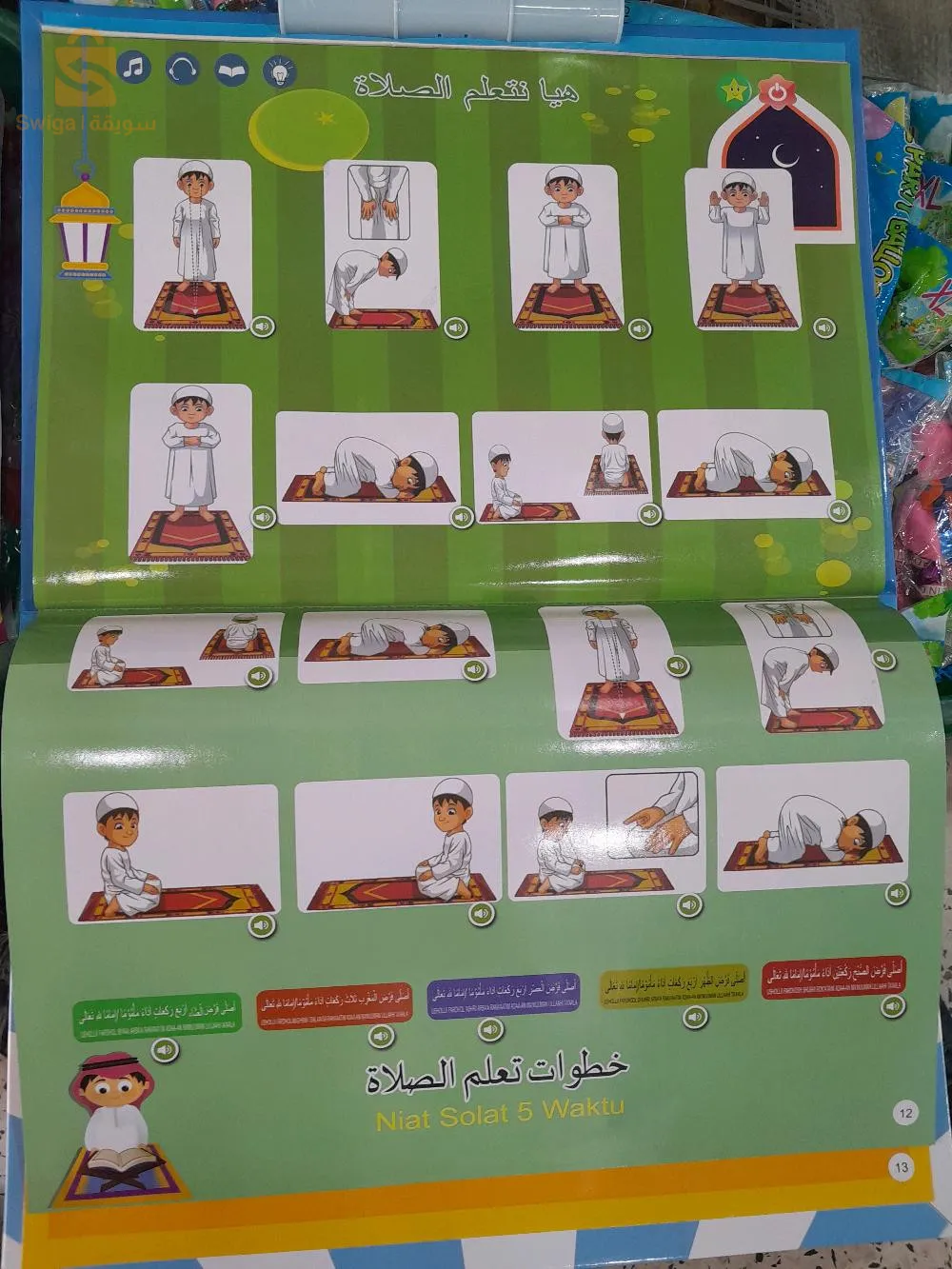 كتاب الكتروني ناطق  بالعربية والانجليزية