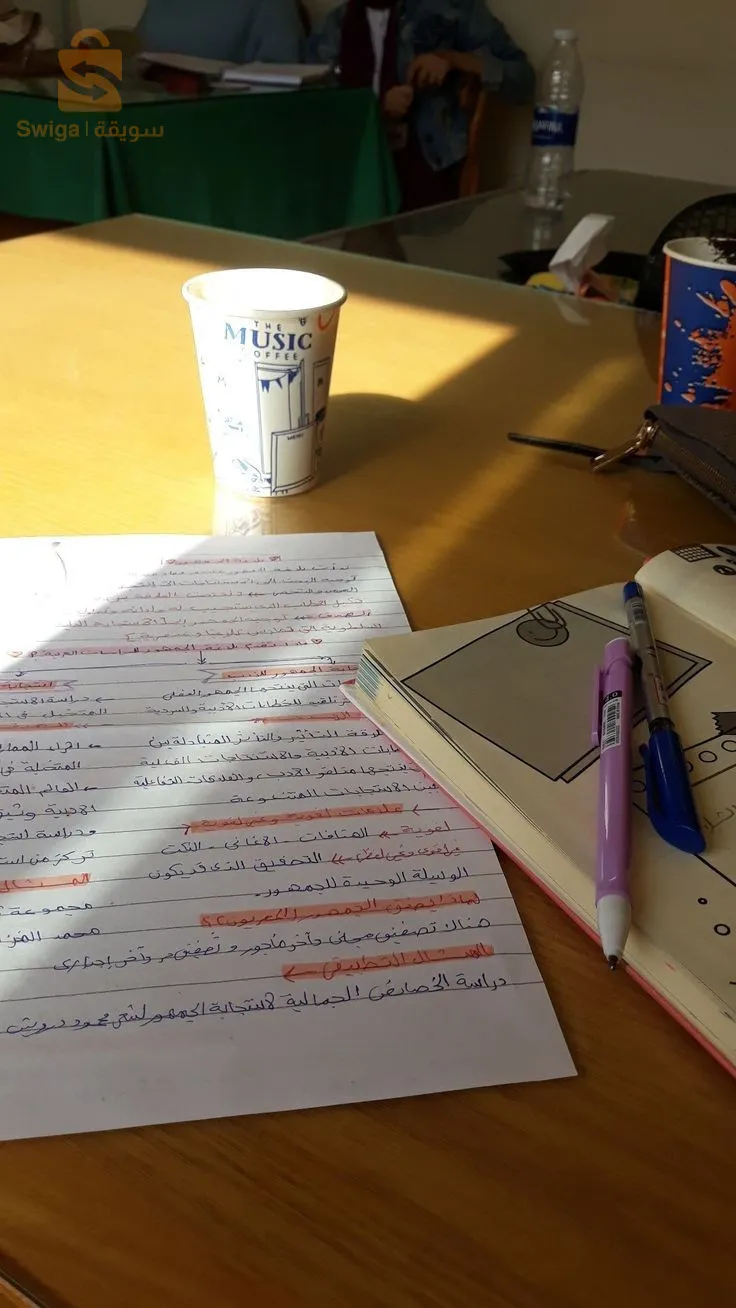 كتابة البحوث الجامعية وتقارير التربص ومذكرات التخرج