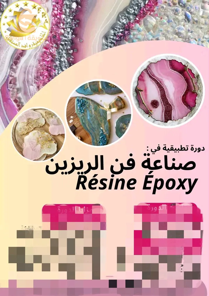 الجزائر