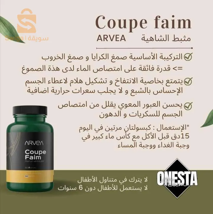 مثبت الشهية