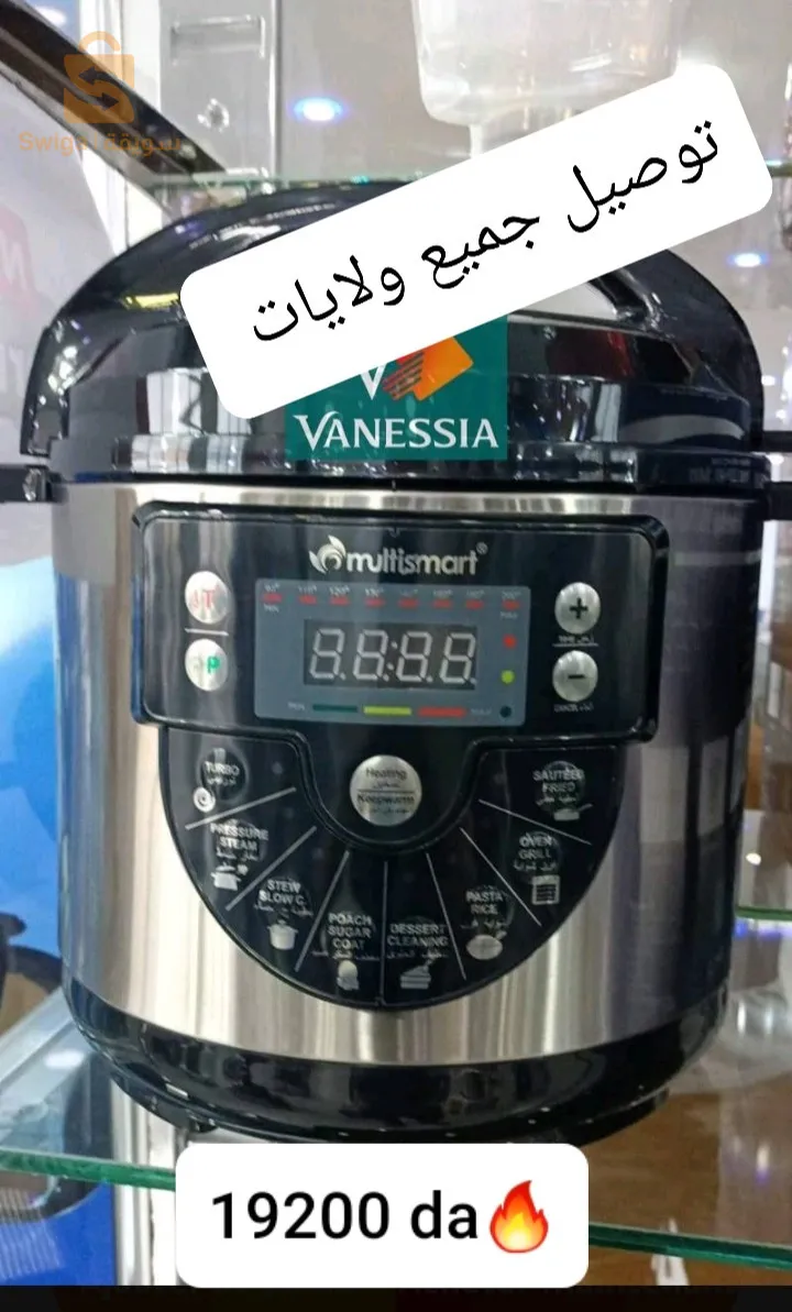 كوكوط اليكتريك ميلتي سمارت 🔥🔥😍