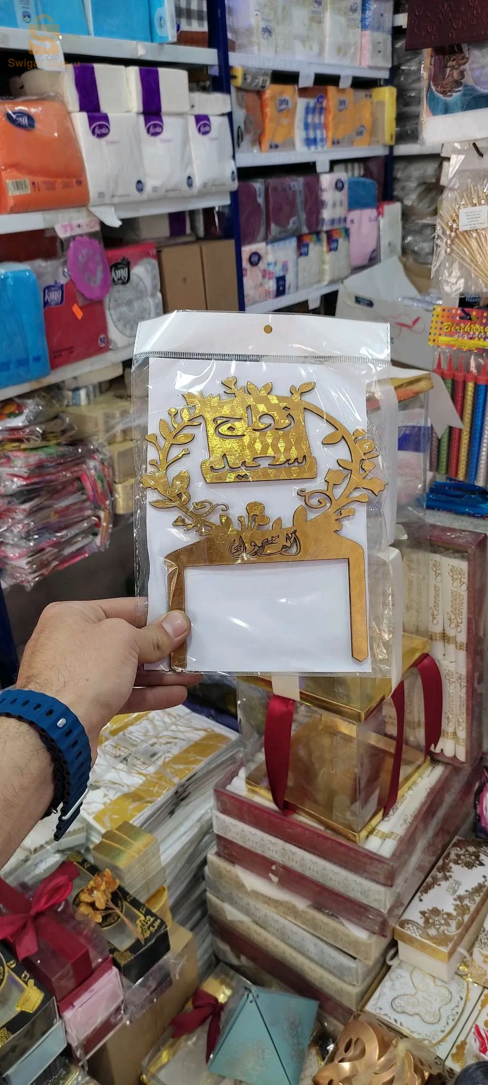 كل ما يخص لوازم الافراح