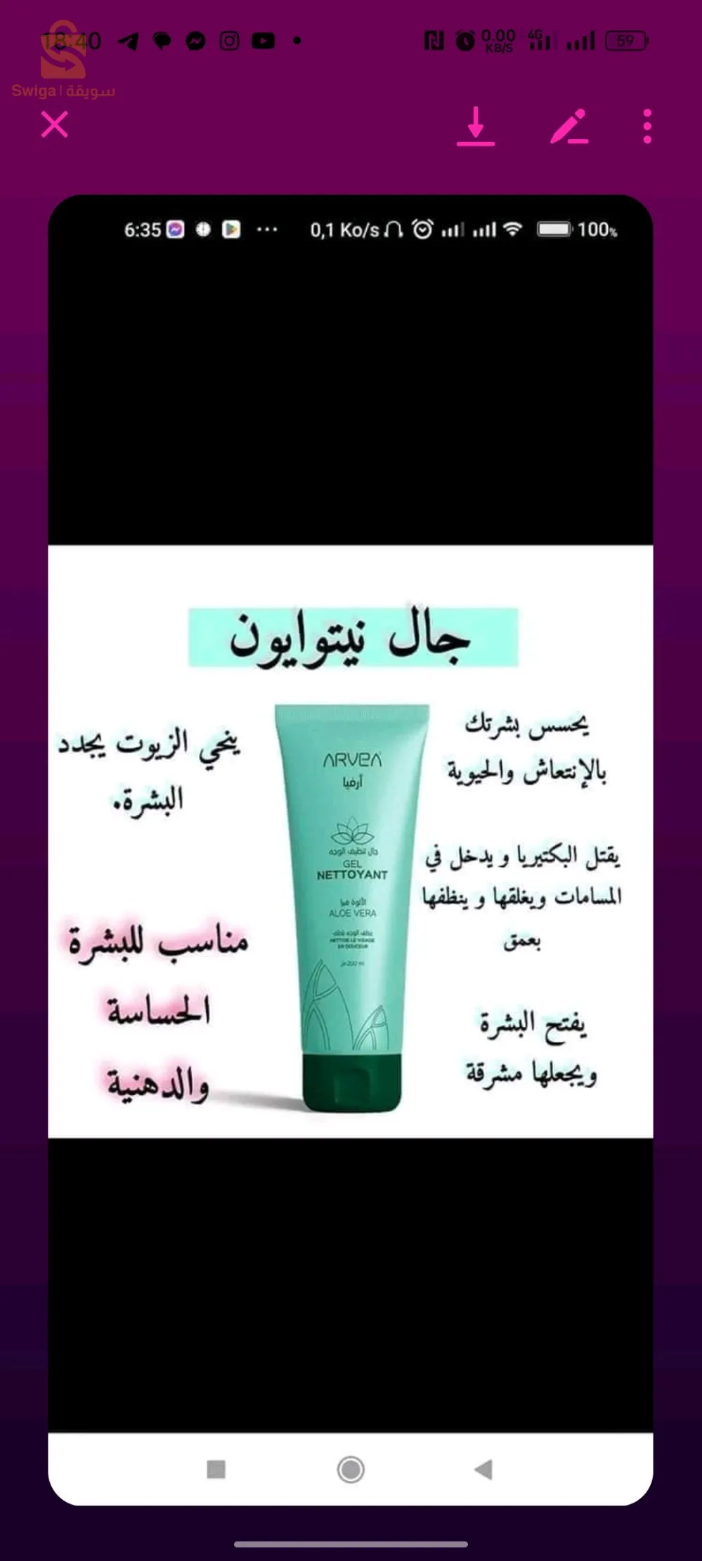 سبود تلمسان