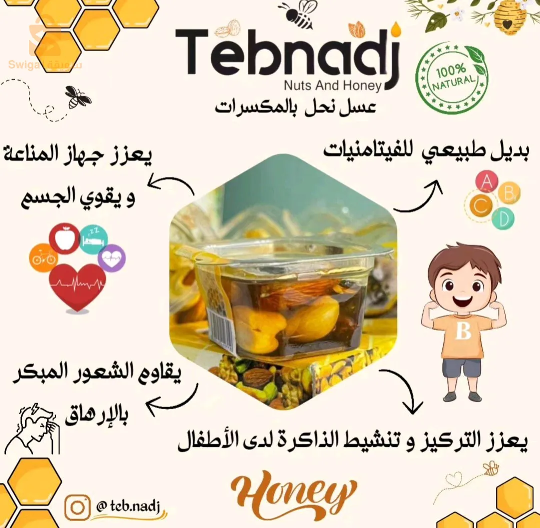 مريج