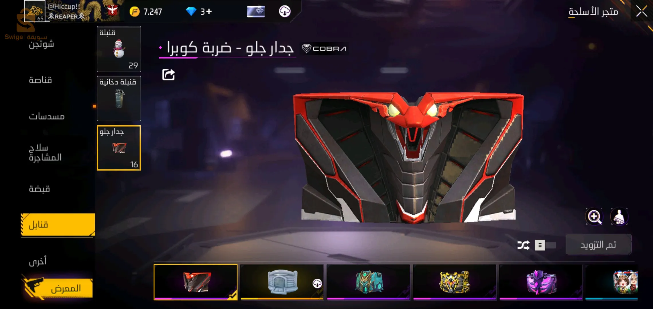 حساب فري فاير للتبديل او بيع الي مهتم يعيطلي Appel