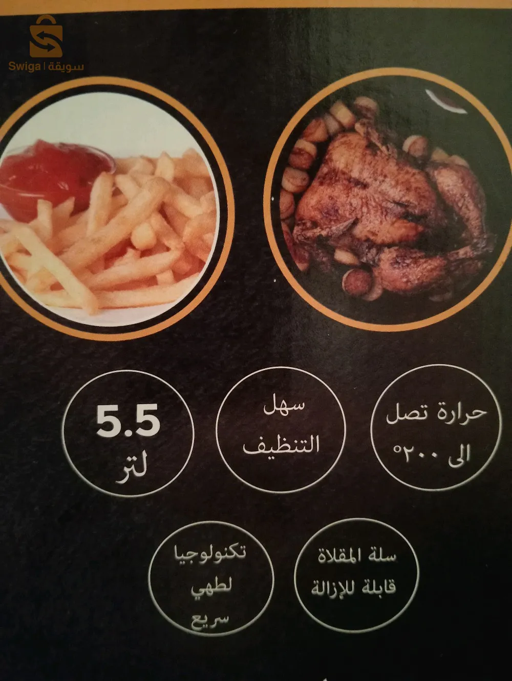 مقلاة هوائية أركوديم