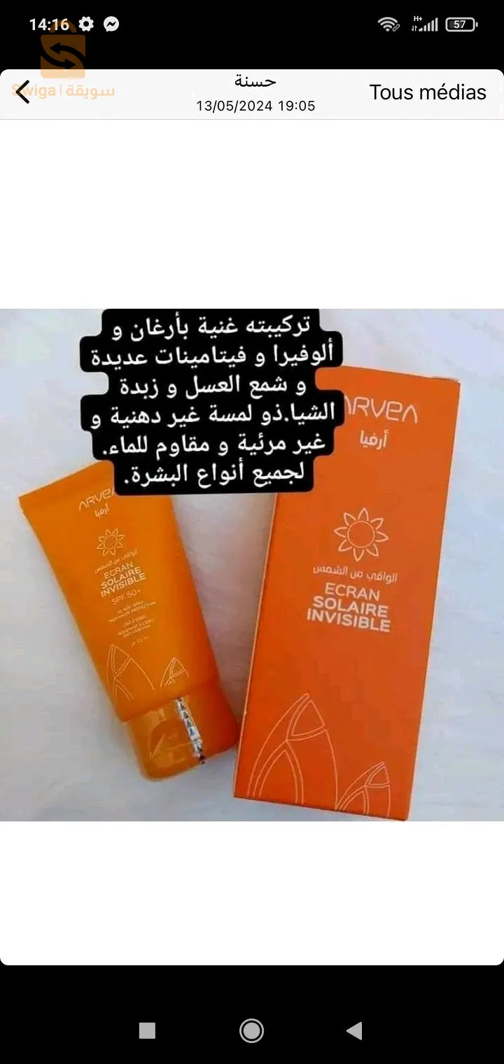 منتجات طبيعية