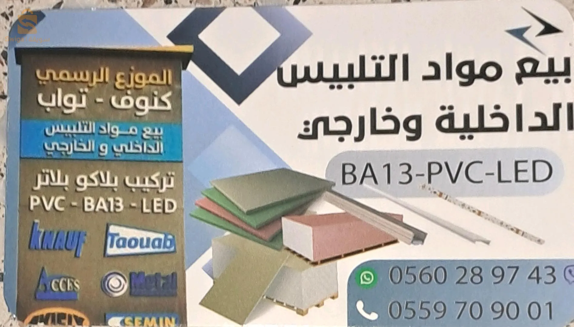 الطريق رقم19 أولاد فارس