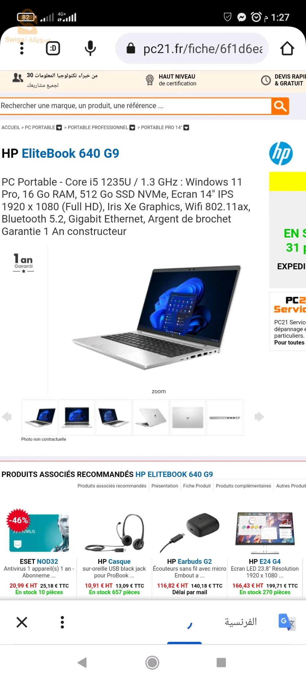 جديد غير مستعمل