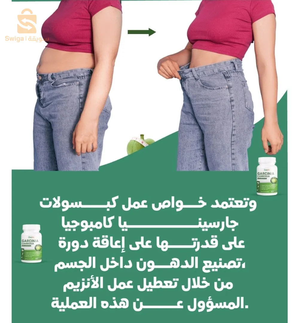 جارسينيا كامبوجيا