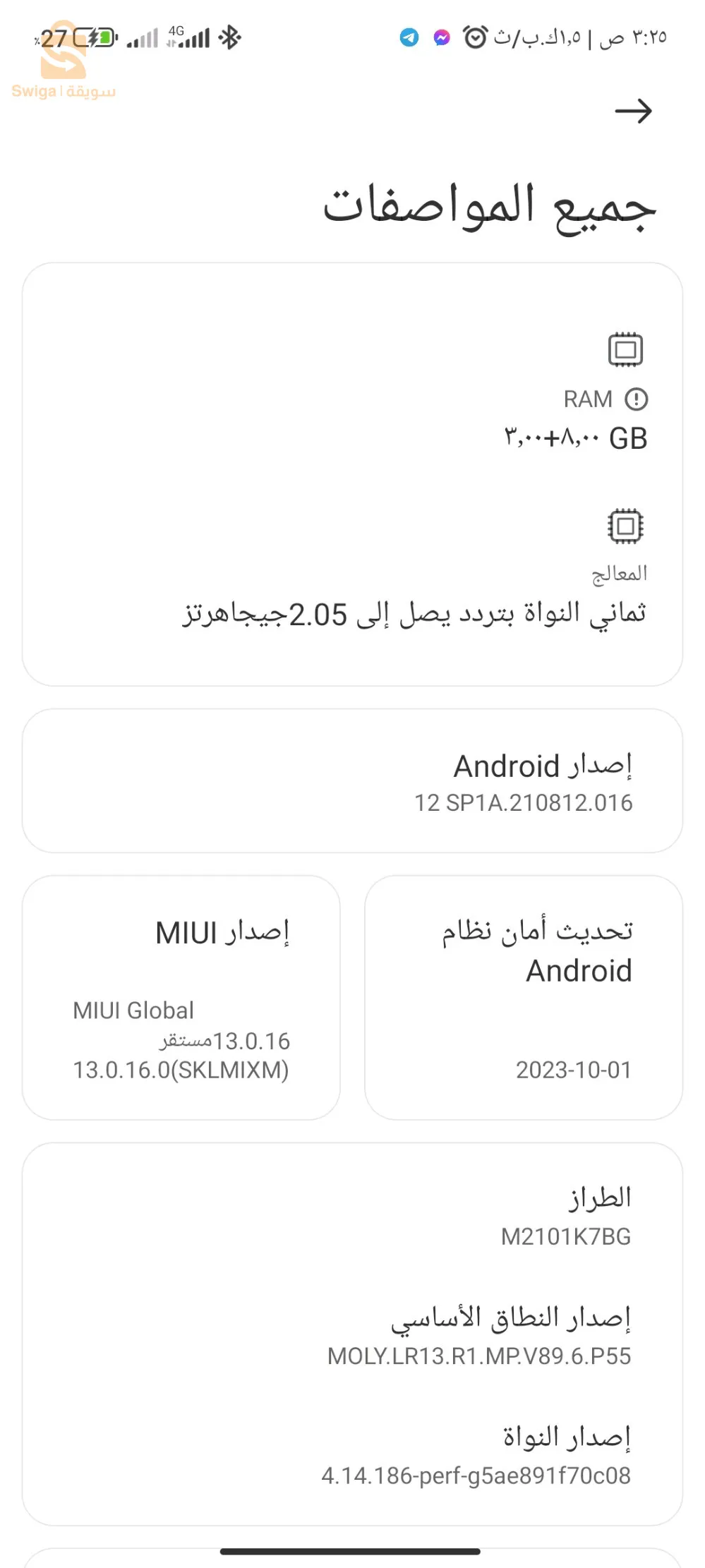 بيع هاتف