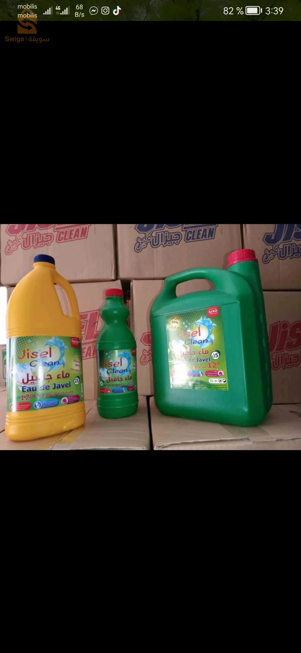 مواد تنظيف رقم الهاتف 0699724440