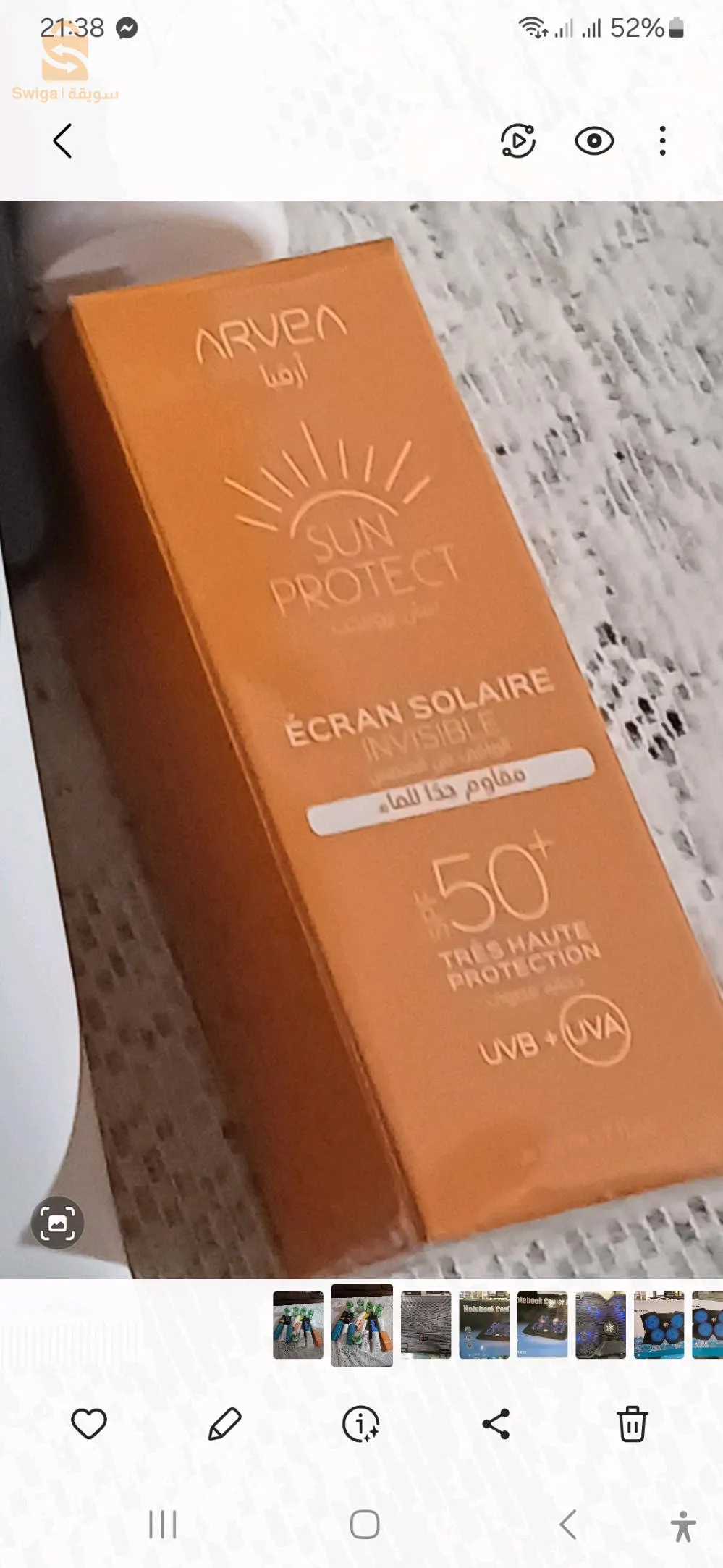 واقي الشمس ارفيا + spf 50