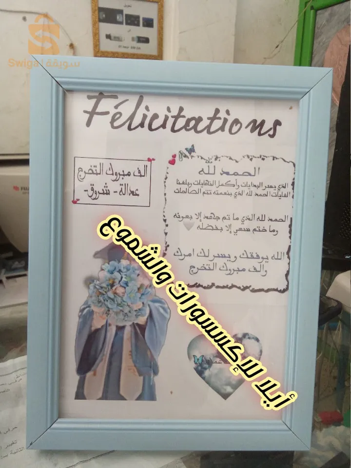 أيلا للاكسسورات والشموع