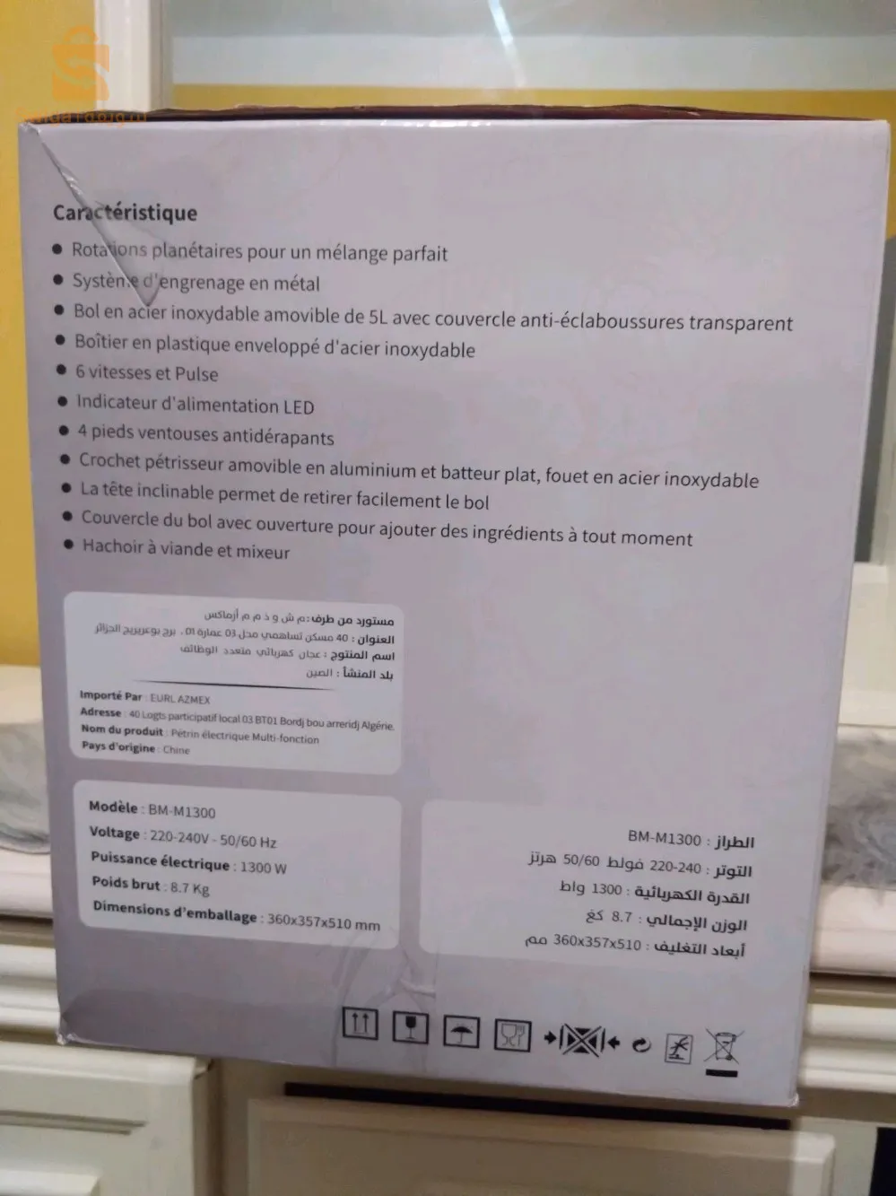 Pétrin électrique