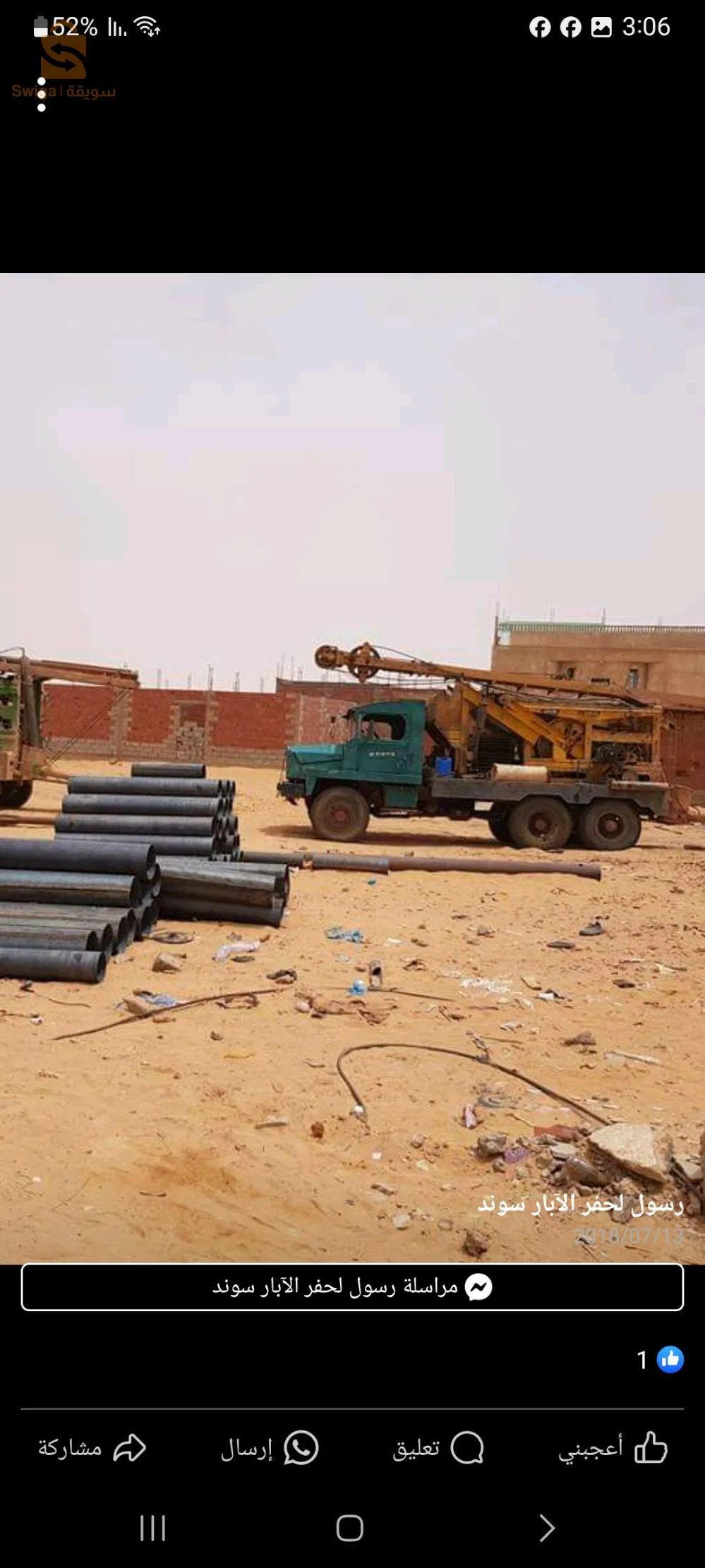 Drilling wells for sale in Adrara state, phone number 0663785663