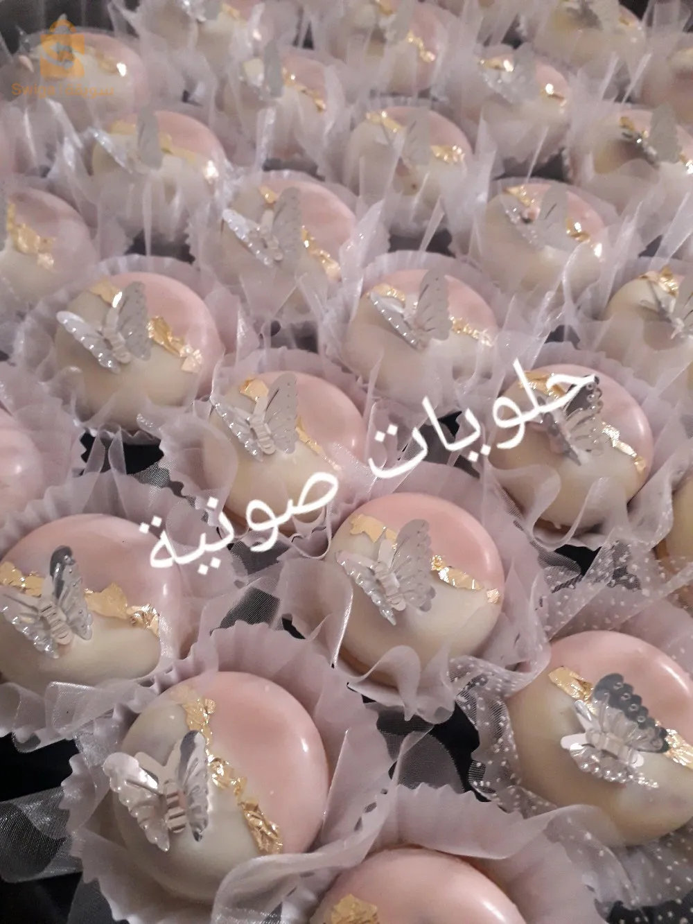 حلويات تقليدية وعصرية لجميع المناسبات