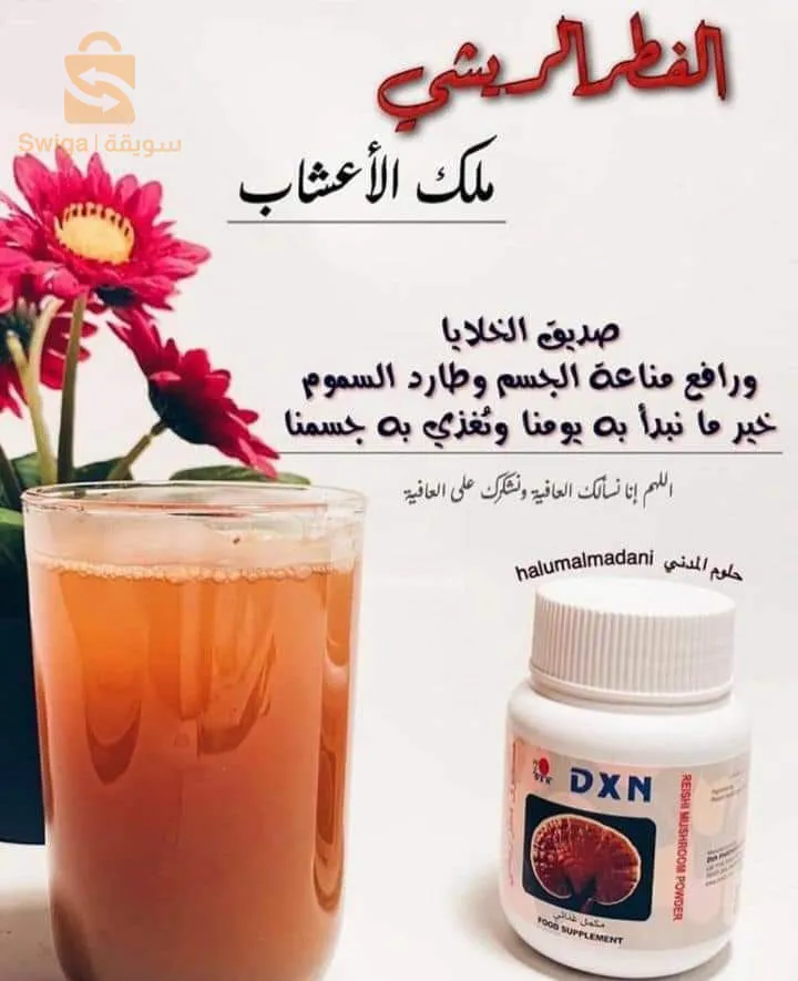 غداؤك دواؤك