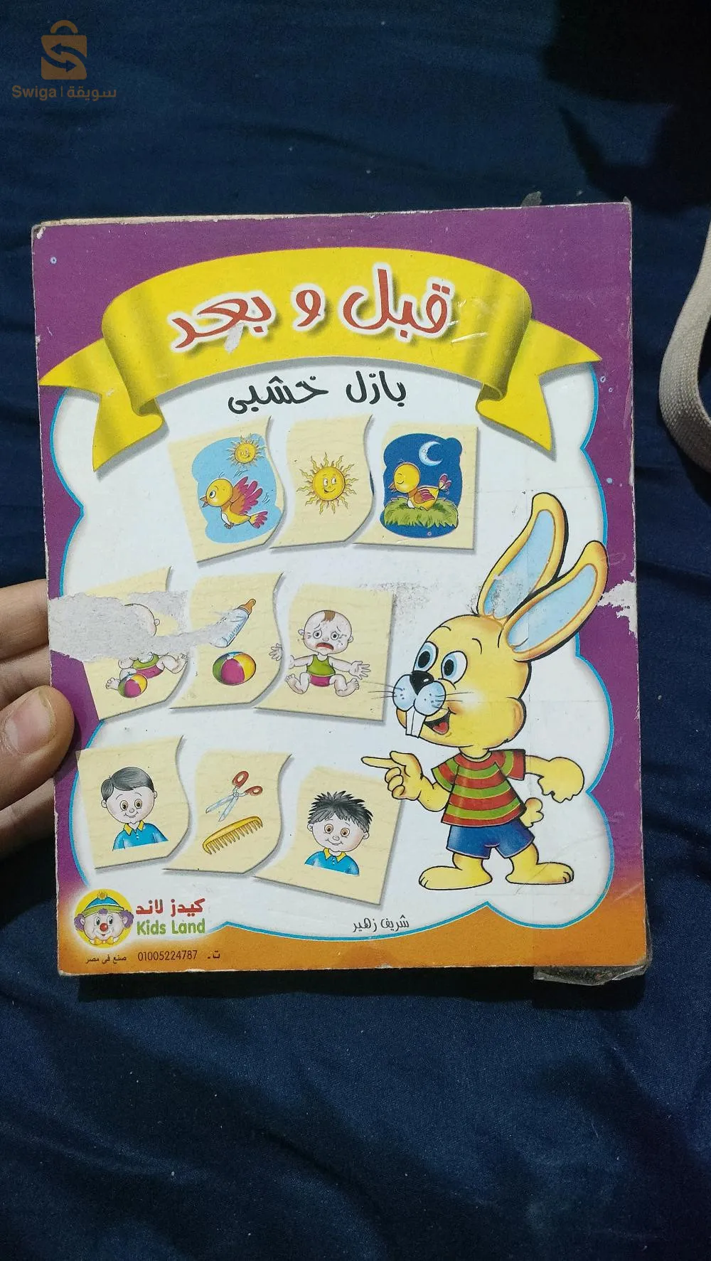 تلمسان
