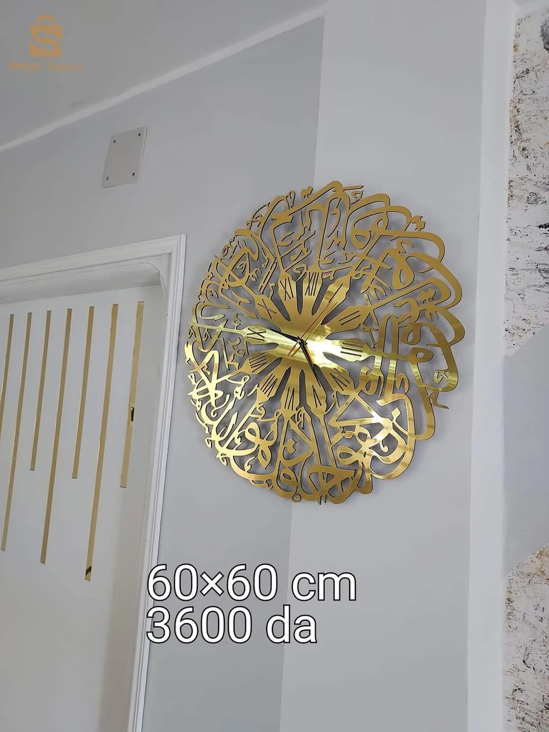 ساعات حائطية عصرية 🕖