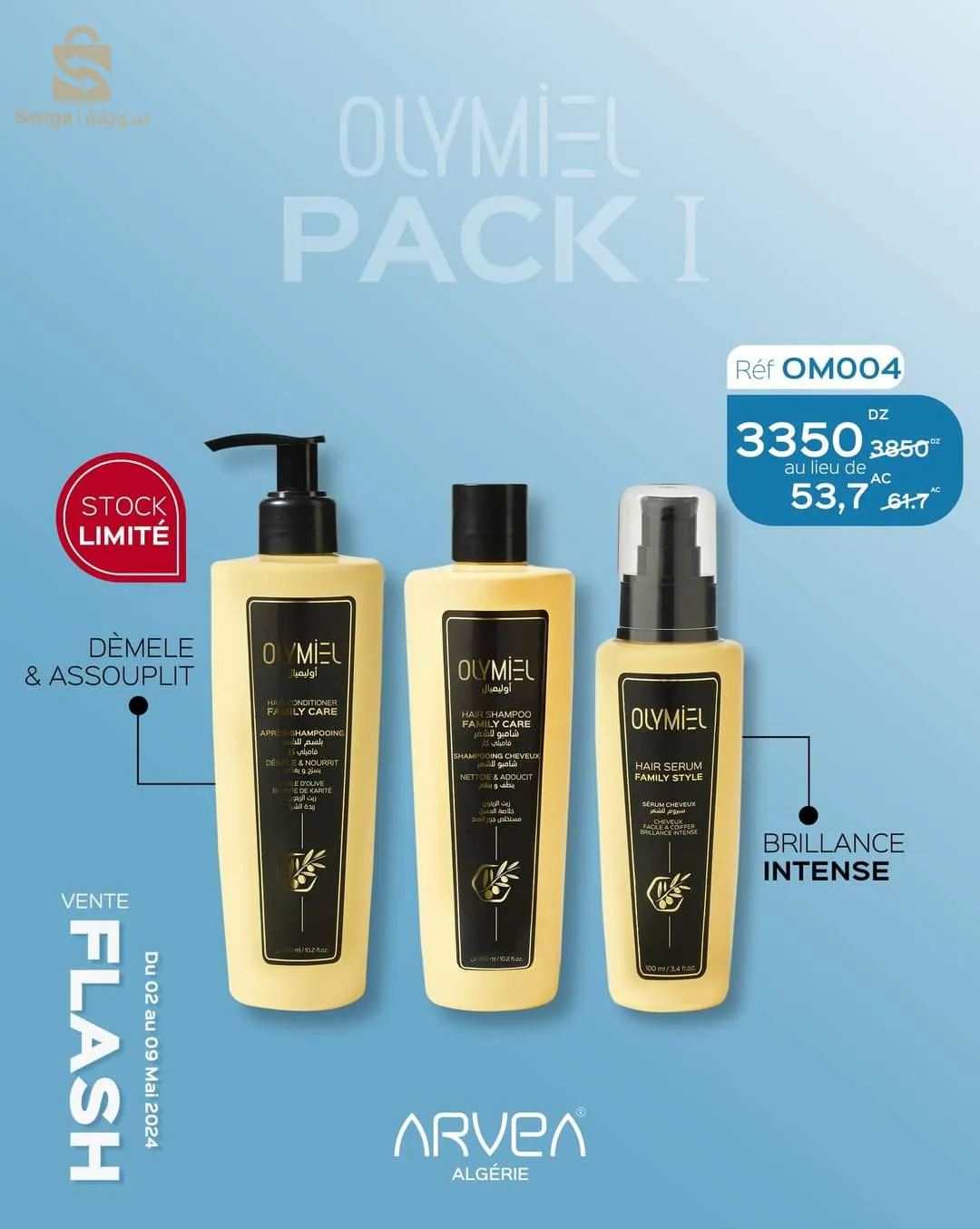 تخفيضات و لا في الاحلام الي غالية 8 ماي