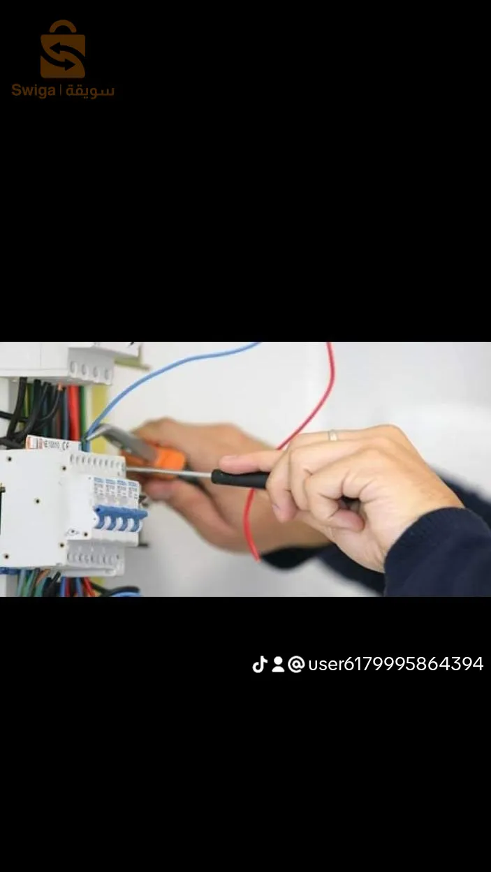 électricité bâtiment et industrielle