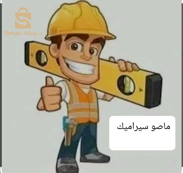 مرحبا بيك  في البيض