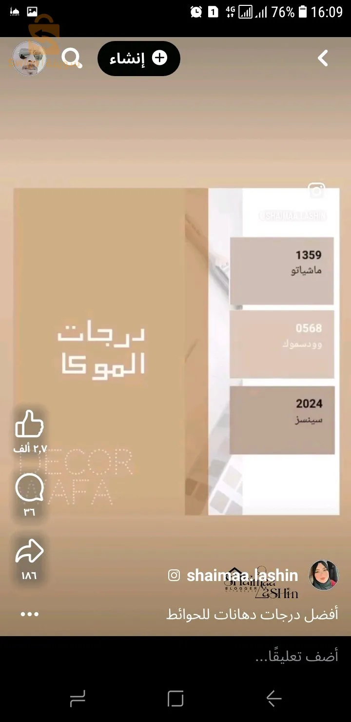 دهن ودكورات المنازل