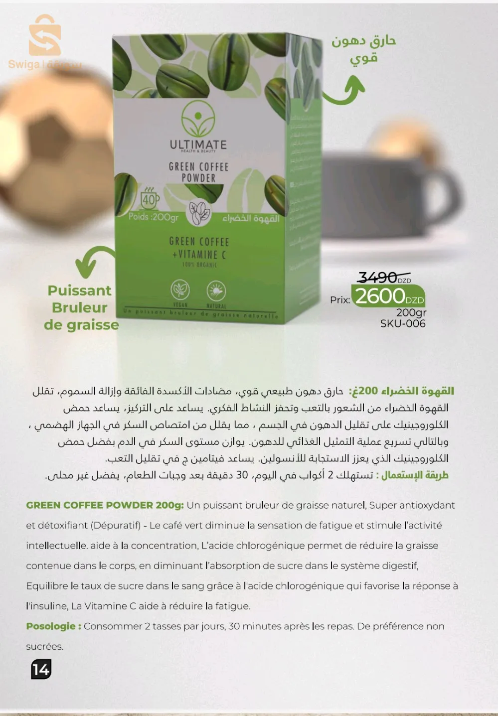 باقة نحافة الطبيعية