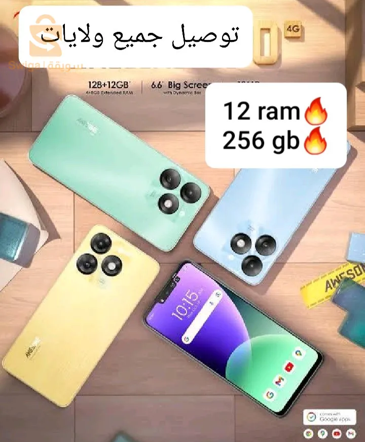 Itel a 70🔥🔥 12 ram / 256 gb