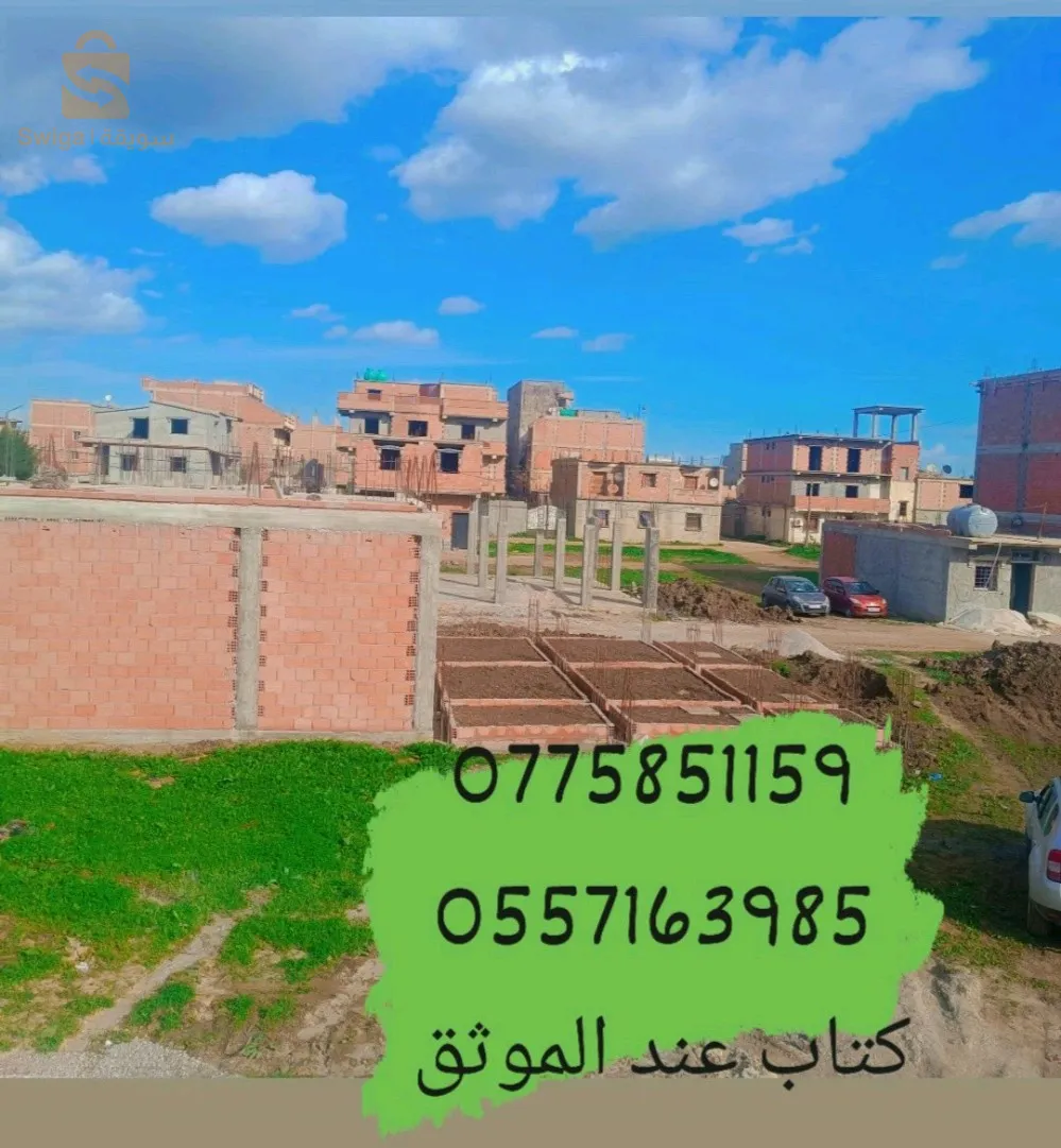 📌بيع قطع أرضية صالحة للبناء🏠 سكنية بإمتياز  بلدية حمادي 0557163985🏞
📌الوثائق: عقدملكية(كتابة عند الموثق) 📗📗💒
وفيها كل متطلبات الحياة ماء💧، كهرباء⚡️، غاز  قريبة جدا من المدرسة الابتدائية🏫 والمسجد🕌
السعر الار390مليون للار 390مليون للار  قابل للتفاوض 
المساحات المتوفرة حسب الطلب🌷 100،م 120م 130م 140م 150م  متر مربع فما فوق، 🏡 🏛💒🏠💒🏡
للاستفسار اكثر اتصلوا بنا على الارقام التالي0775851159