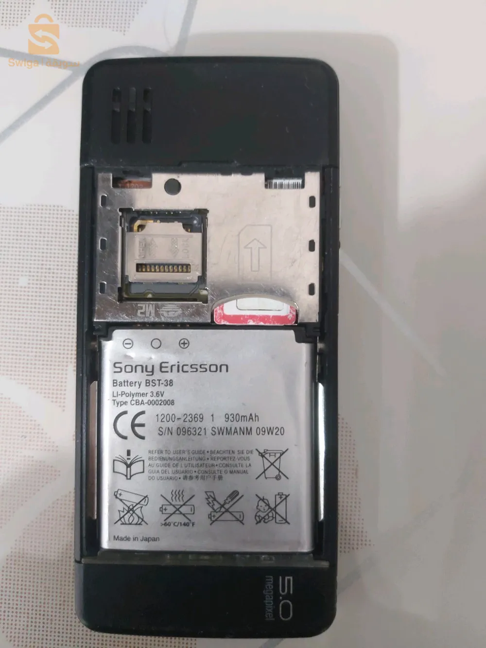 سوني إركسون c902